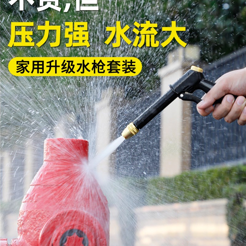洗车水枪高压抢家用神器伸缩水管软管强力增压喷头冲洗地面自来水