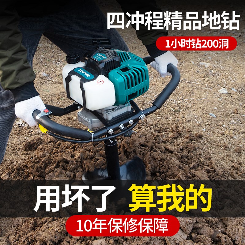 新款地钻挖坑机汽油家用打洞机栽树施肥打桩钻土种植打窝立柱神器