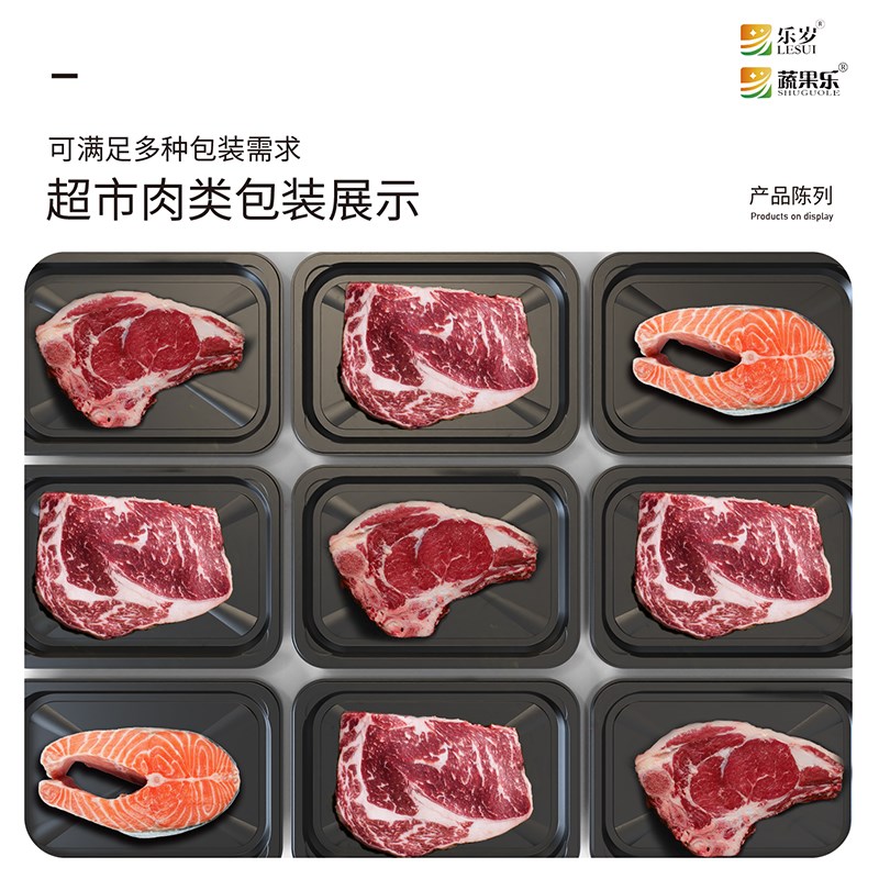 真空贴体托盘一次性生鲜餐盒三文鱼塑料超市黑色猪肉扒牛排包装盒