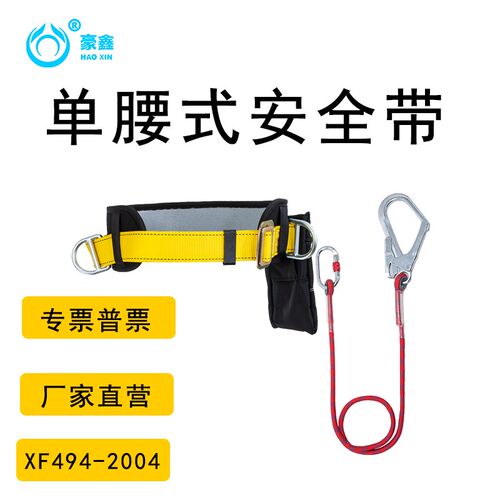单腰式安全带腰带保险带防坠落安全绳高空作业带挂钩电工套装国标
