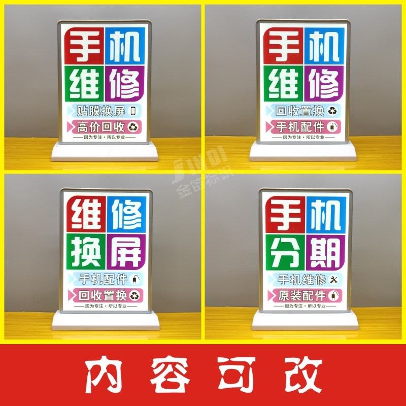 手机店桌面摆放led可充电长续航手机贴膜双面广告牌免安装
