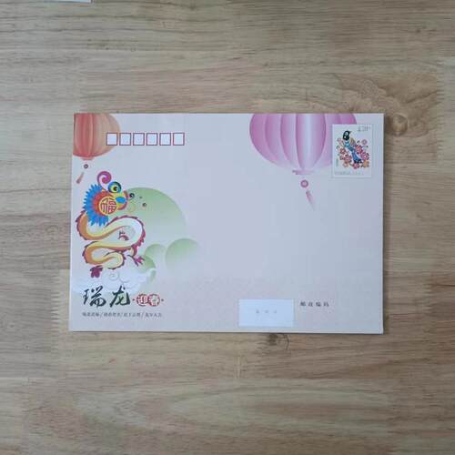 包邮保真自带邮票4.2元邮资信封 面值420分可邮寄信封全国通用7号