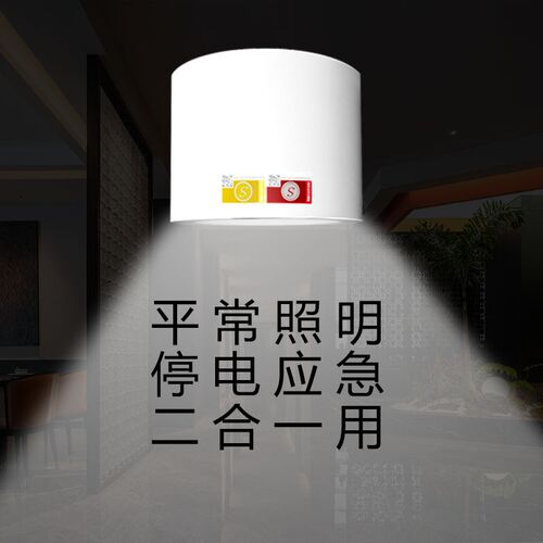 明装消防应急筒灯暗装 led停电照明灯楼道商场停电逃生一体化射灯
