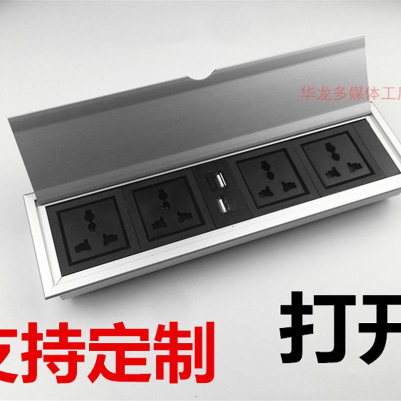 桌面插座嵌入式会议桌办公桌接线隐藏式多媒体插座多功能线盒加长