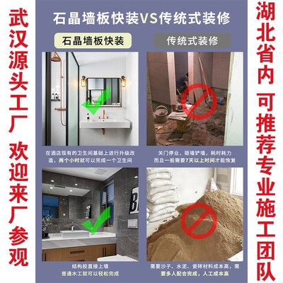 spc石晶墙板工厂仿大理石瓷砖石晶板卫生间淋浴房专用护墙板防水