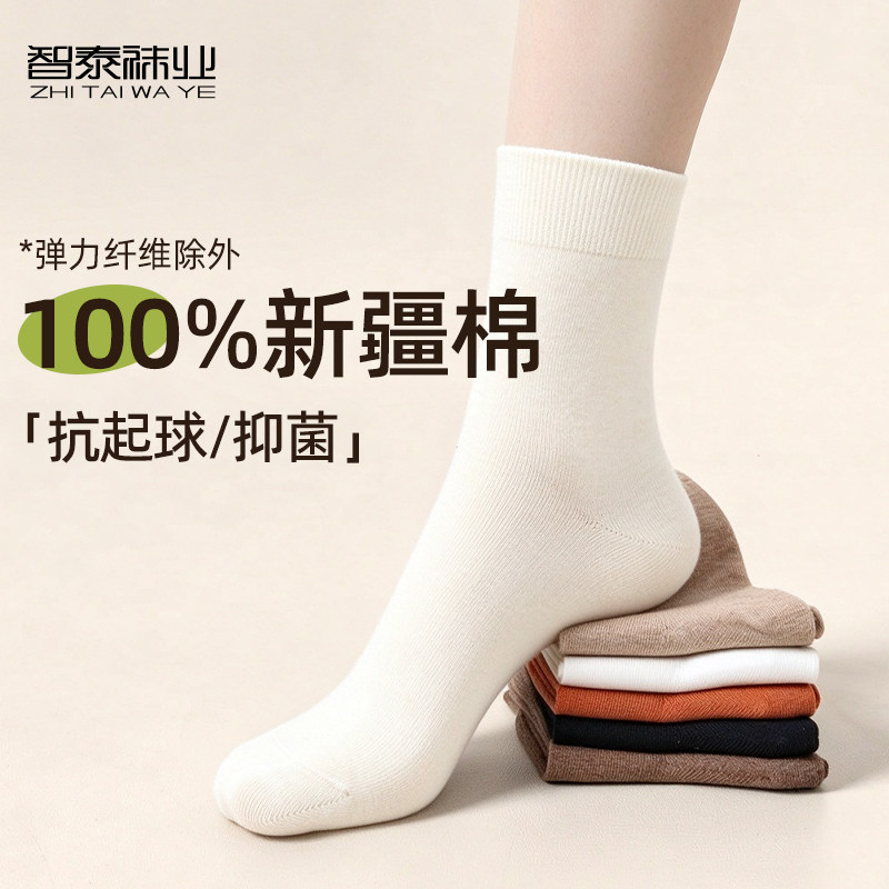 袜子女款纯棉中筒袜春秋季抗菌防臭纯白色长筒运动棉袜无骨短袜子
