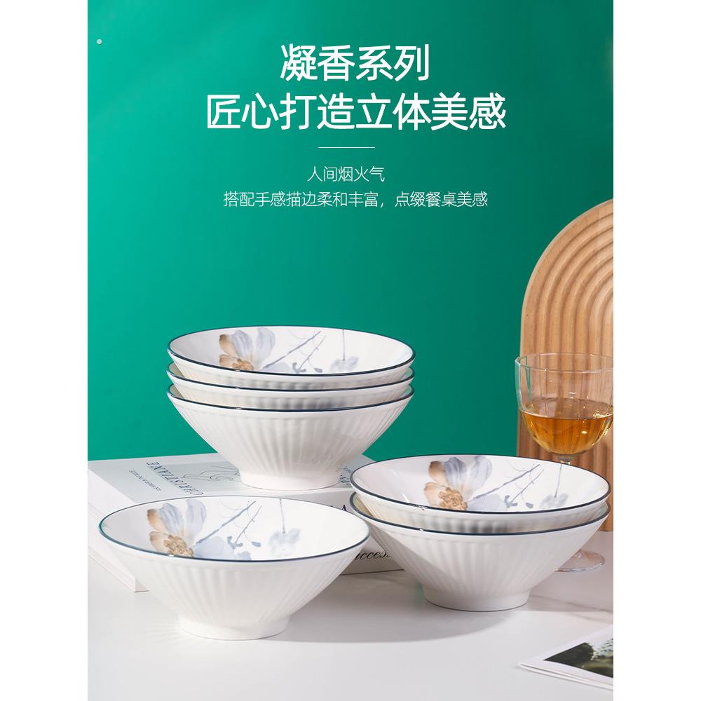 4祇装拉面碗家用陶瓷碗餐具吃面条碗泡面碗大碗斗笠碗大号汤碗