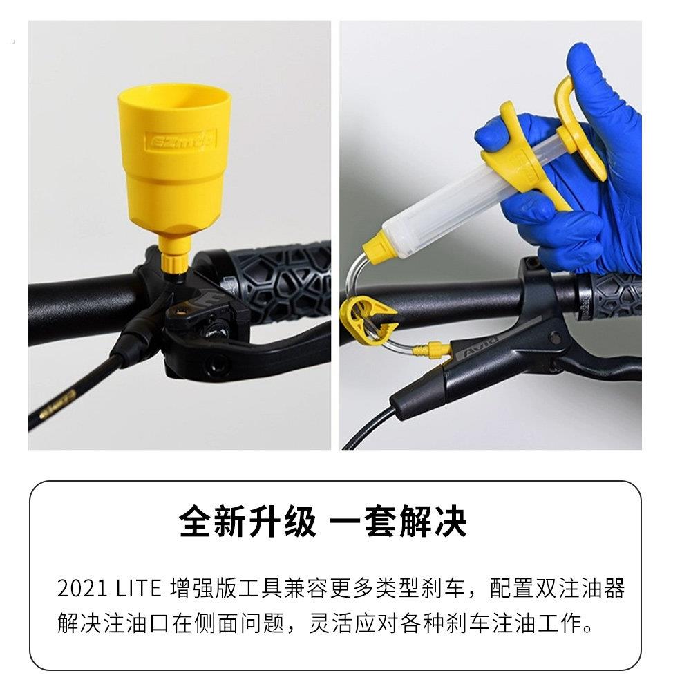 山地自行车碟刹油刹注油换油工具刹车油矿物油通用僖玛诺 玛古拉