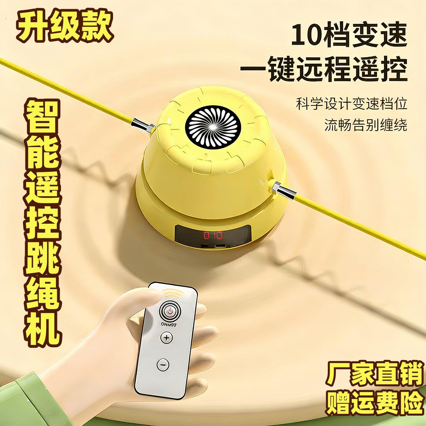 新款智能跳绳机专业设备室内神器大人小孩亲子健身用自动旋转计数