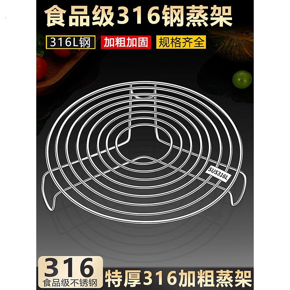蒸煮支架16不锈钢蒸馒头菜家用高压锅蒸笼架子蒸格蒸屉篦隔水架