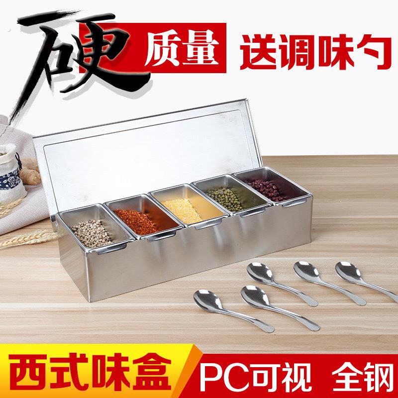调味盒厨房套组家用放盐有盖收纳盒全钢多格翻盖味精调味罐储物盒