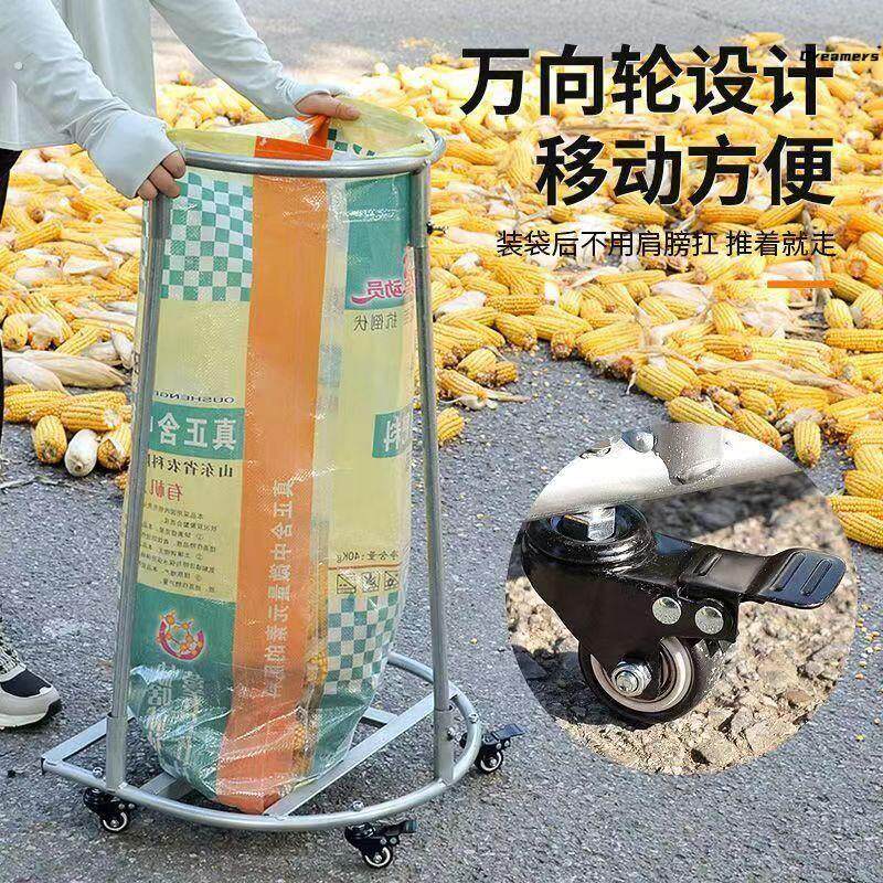 。。收玉米装袋神器农用收谷子粮食稻谷装玉米棒子移动灌袋撑袋子