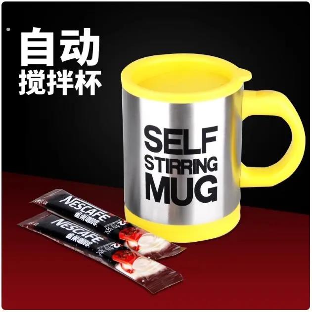 400毫升塑料内胆自动搅拌咖啡创意礼品电动懒人办公外层不锈钢杯