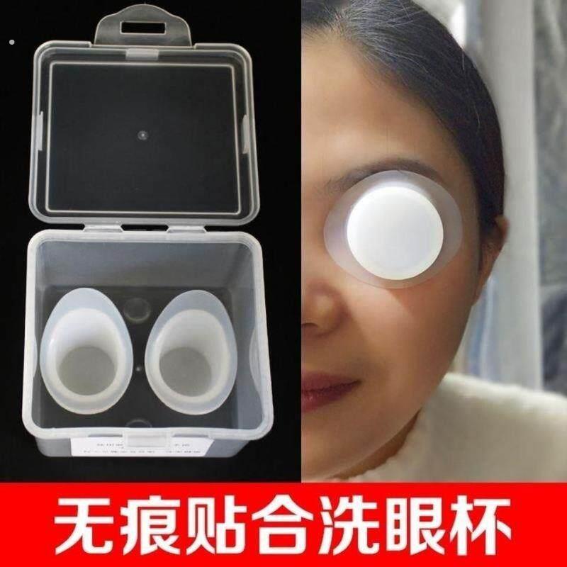 洗眼睛专用工具洗眼睛神器洗眼器家用可携式拿捏式洗眼杯眼睛护理