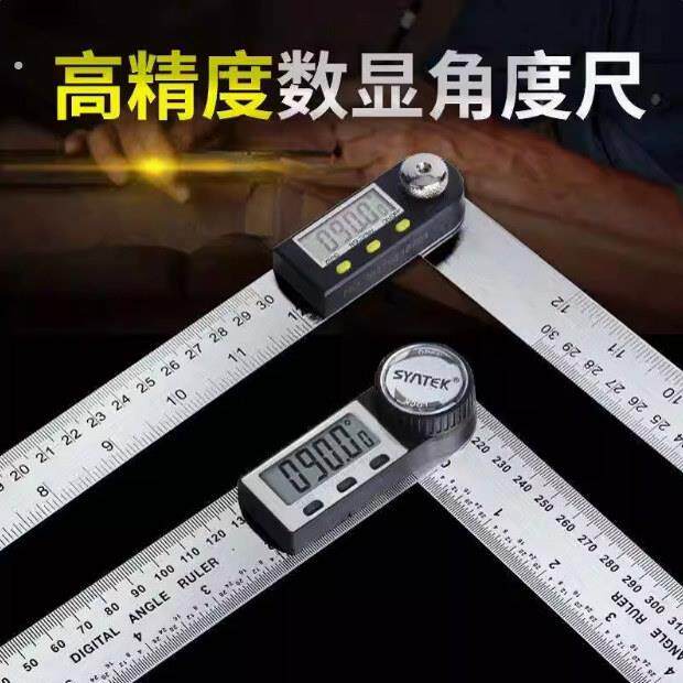 数显角度尺高精度电子多功能角尺木工万能量角器加厚45万用90直角
