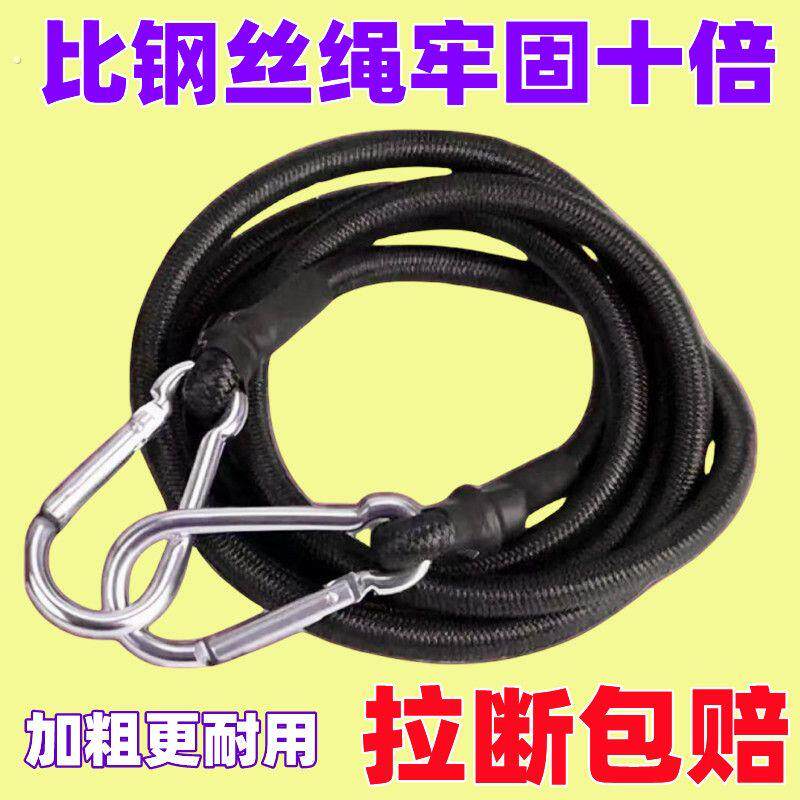 【狂用不烂】多功能捆绑绳摩托车行李绑带弹力绳捆扎带货架电动车