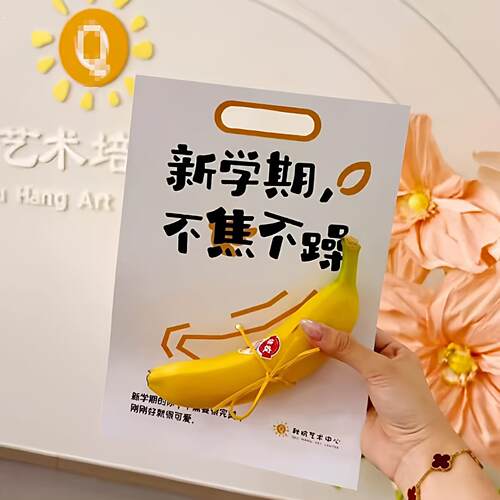 【开学小礼物】新学期不骄不躁幼儿园开学小礼物可爱祝福装饰卡片
