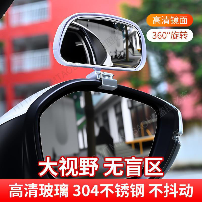 专用教练车镜汽车辅助倒车后视镜反光广角大视野盲区点小圆镜改装
