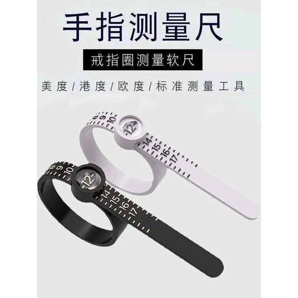 手指测量软尺带放大镜戒指大小测量圈港码手指测量维度圈便携工具