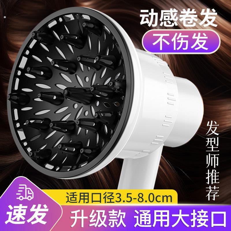 卷发风罩能电吹风机通用接口烘干神器烘发器头发罩万风筒大散风罩