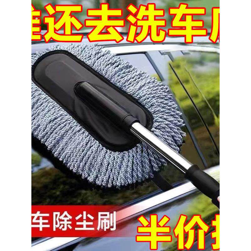汽车除尘掸子擦车神器车刷子扫灰尘专用车用洗车拖把扫雪工具用品