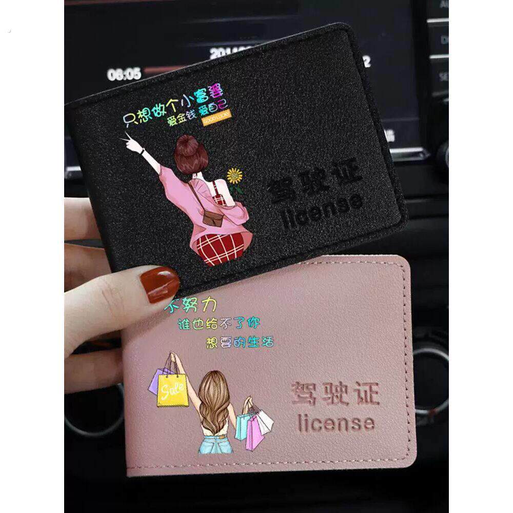 个性驾驶证皮套行驶证二合一女可爱网红机动车驾照保护套真皮质感