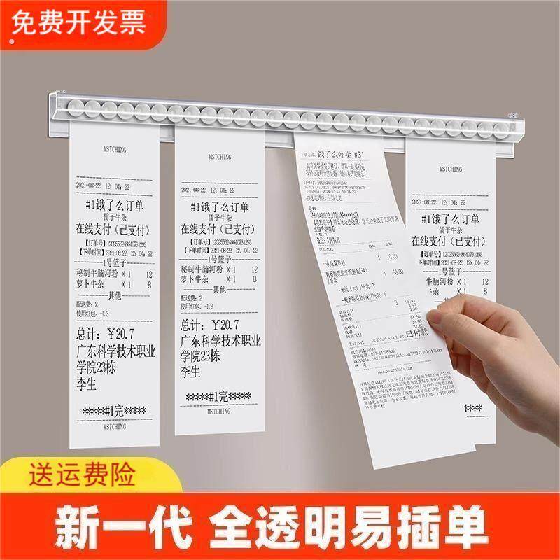 透明外卖夹单神器外卖单子后厨房夹单小票神器卡单器菜单固定器