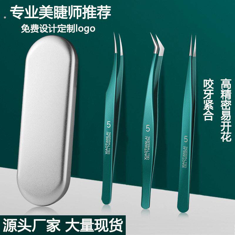 细胞夹黑头超细粉刺三件套超尖黑头夹镊子刮去闭口美容院专用工具