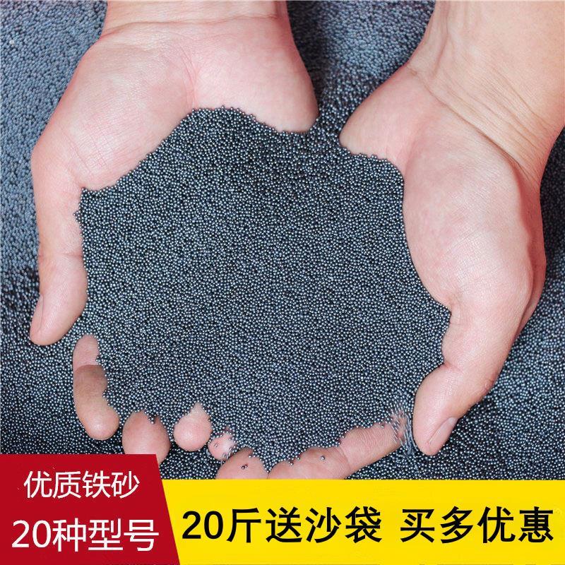 铁砂掌专用铁砂 光滑无锈细铁沙子铁砂子钢砂铁沙掌 配重沙