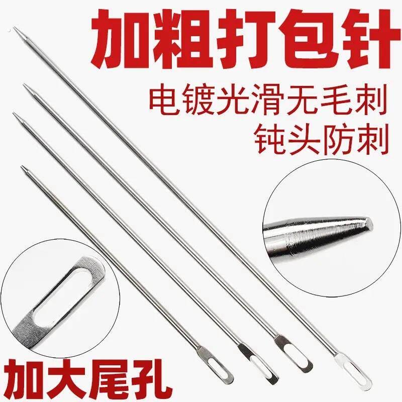 穿裤腰绳神器麻袋针手缝粗大针大孔手工封口针穿绳粗针大针加粗跨