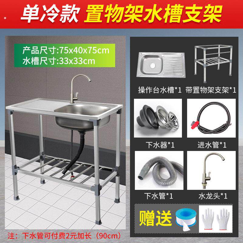 洗菜盆一体架厨房不锈钢带平台操作台洗碗池单槽带支架洗手盆带