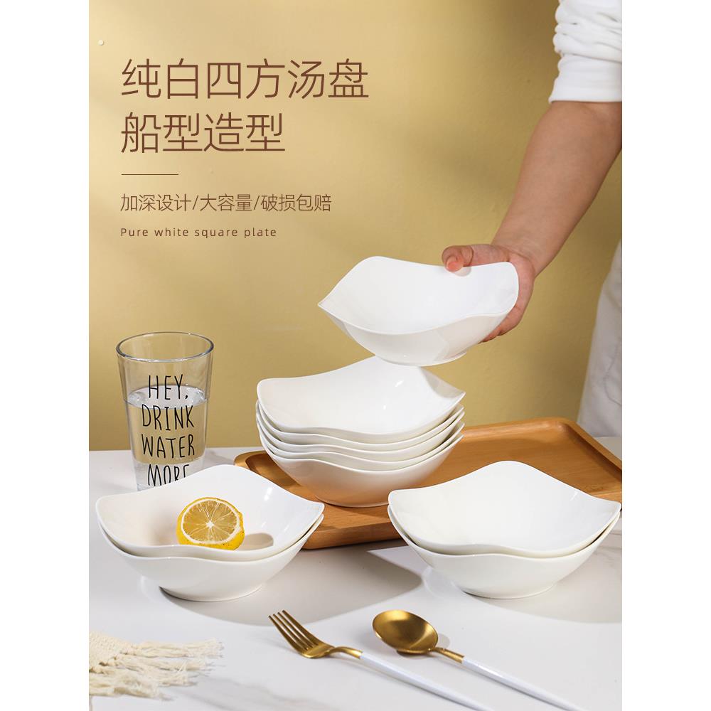 简约纯白7.5英寸四角盘子创意菜盘陶瓷翘脚碗家用装菜碗沙拉碗盘