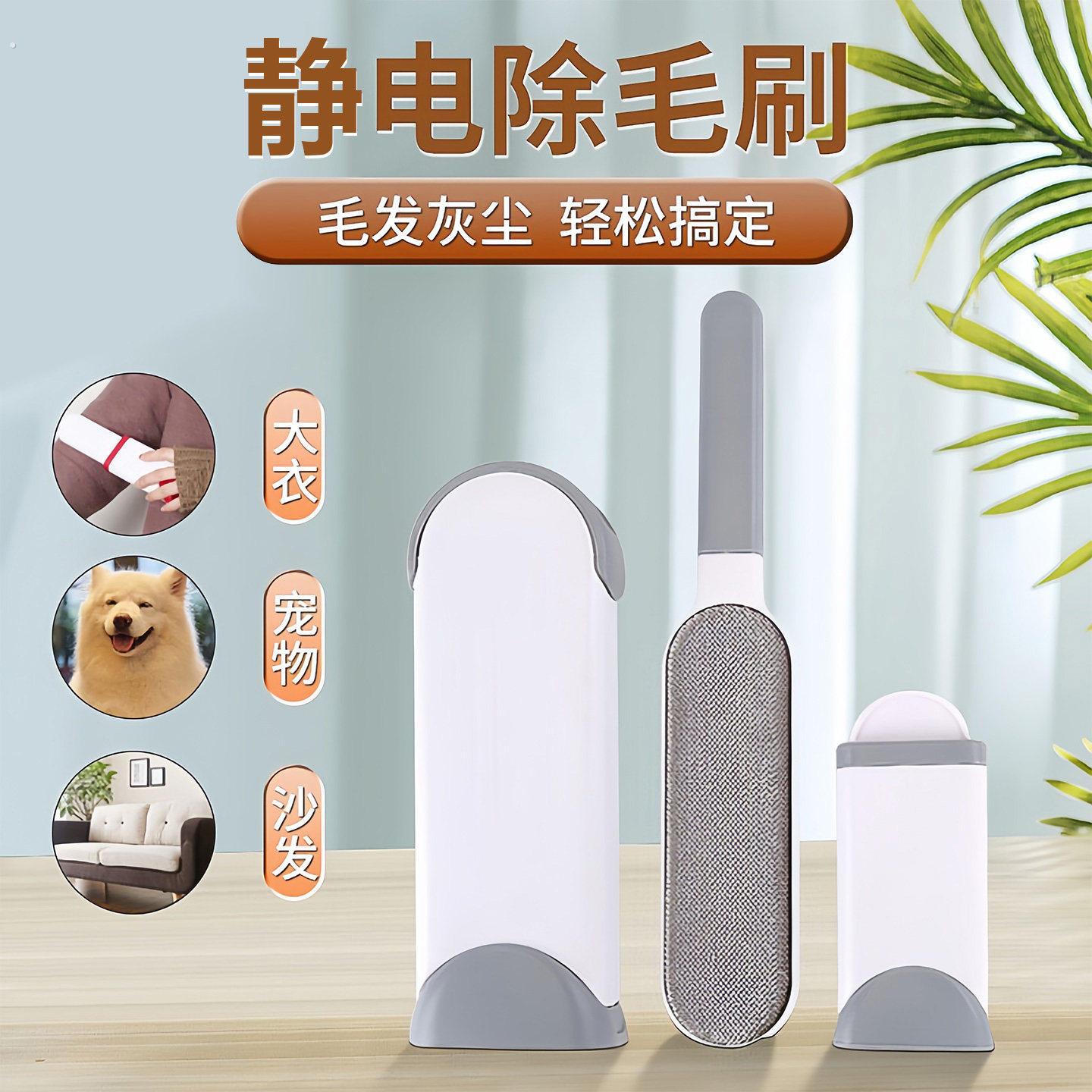 衣服粘毛器静电除毛刷大衣沾毛除尘羊绒刮去毛神器衣物毛衣刷毛器