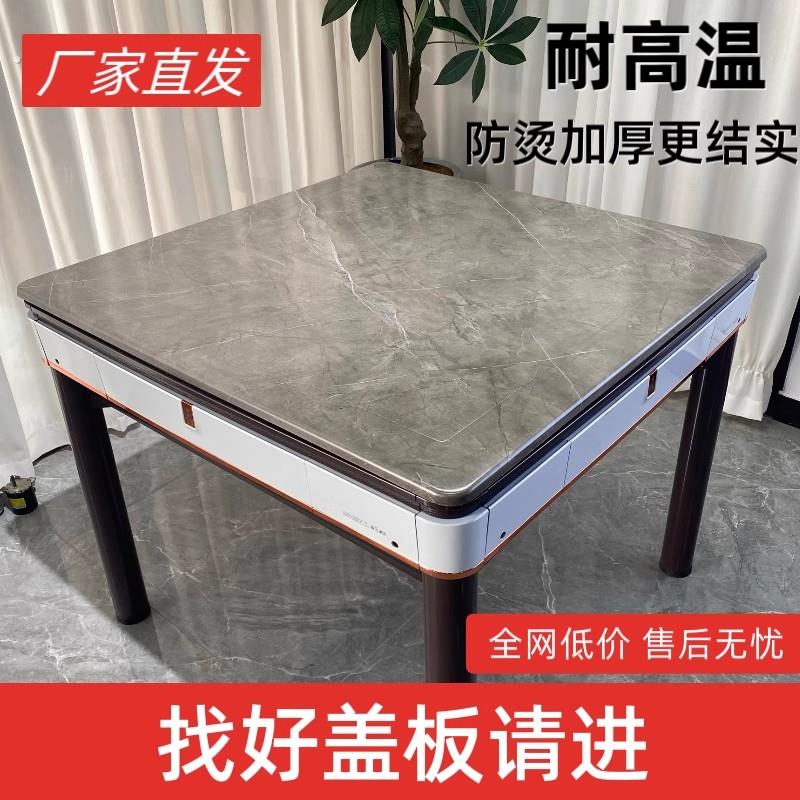 自动将麻机盖板多功能静音餐桌两用不扰民全自动通用专用台式