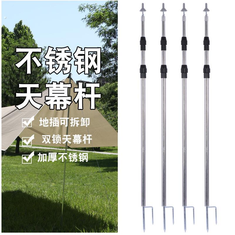 天幕支撑杆帐篷支撑杆门厅杆遮阳网支撑杆帐篷支杆伸缩天幕杆全套