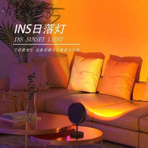 日落灯气氛灯网红落日灯小夜灯卧室拍照直播背景补光黄昏投影日摄