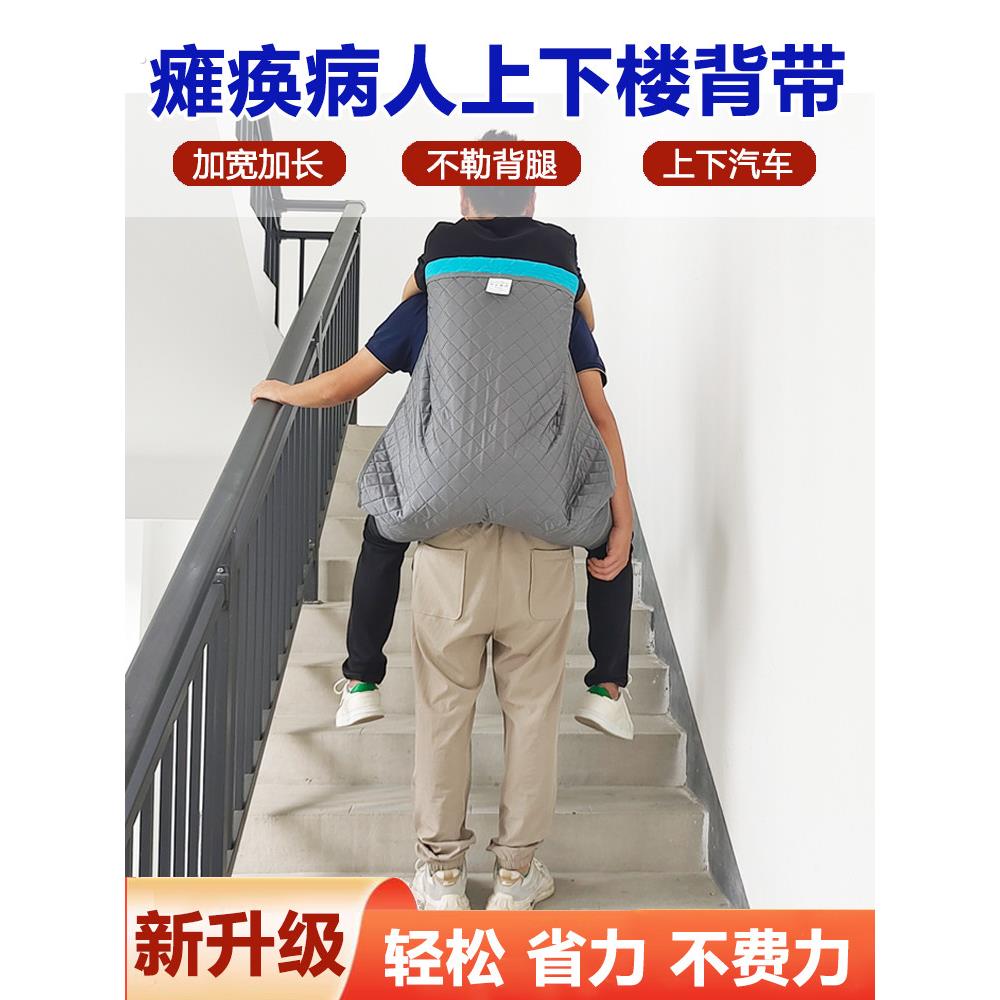 卧床老人上下楼背带搬运病人移位器老人用瘫痪护理用品大全神器