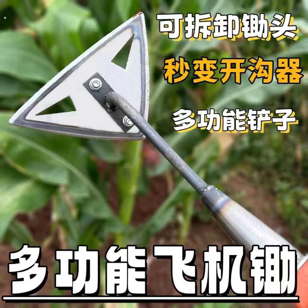 新款飞机锄草铲农用工具种菜锄头多功能铬钢新式除草神器园艺工具