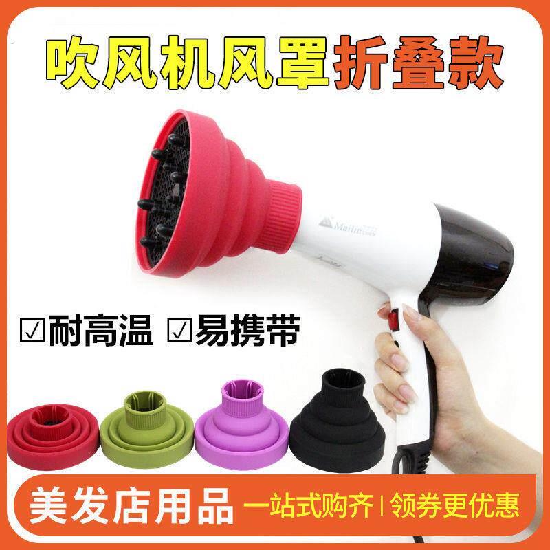 卷发烘干 干定型风罩理髲店专业造型吹风机散风嘴耐高温万能折叠