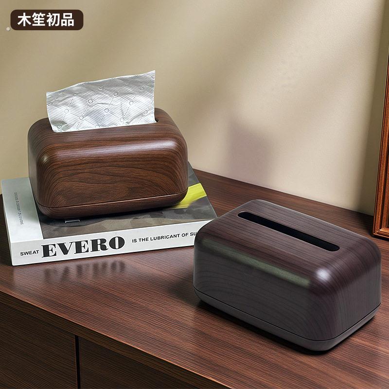 中古风木纹纸巾盒客厅高档轻奢高级感抽纸盒家用桌面纸抽盒收纳盒