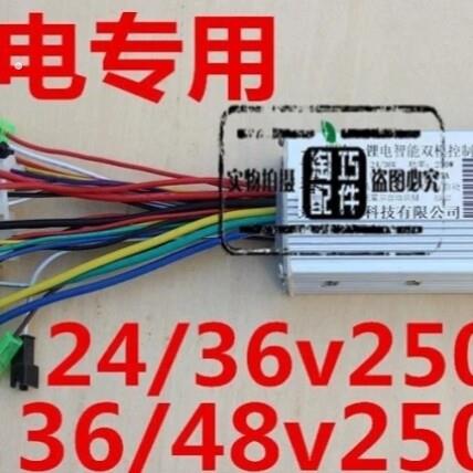 电动车锂电控制器，代驾车锂电控制器