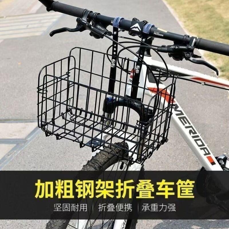 山地车车筐自行车筐后置折叠车筐车筐筐前置挂式通用型折叠车可