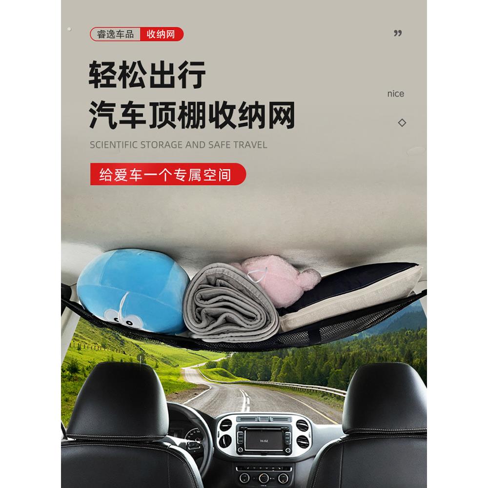 三轮车顶网袋收纳整理自驾游节约空间网兜旅行用品车载固定储物袋