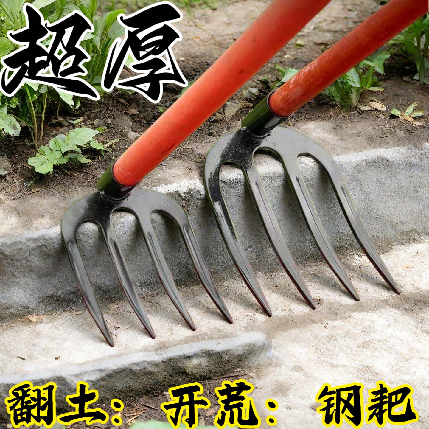 超加厚搂草耙子松土耙锄开荒农具多功能全钢松土挖土挖地园艺用品
