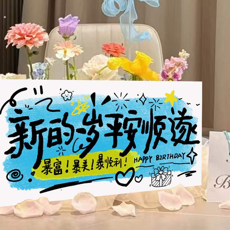 生日快乐仪式感装饰品女孩公主派对桌面立牌摆件氛围道具场景布置图片