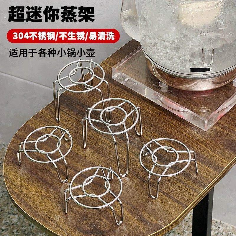加厚不锈钢蒸架高矮脚迷你露营垫炉子小锅超特小支架电饭锅鸡蛋羹