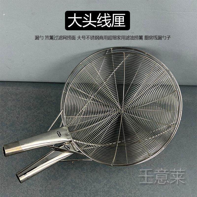 特大号木长柄食堂工厂用不锈钢漏勺漏网笊篱酒店用大漏勺过滤网筛
