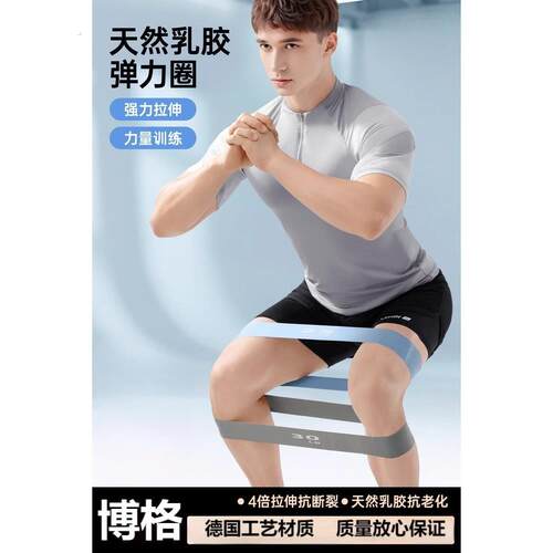 德国弹力带阻力带力量训练男弹力圈练背练臀练腿健身抗阻力拉力带