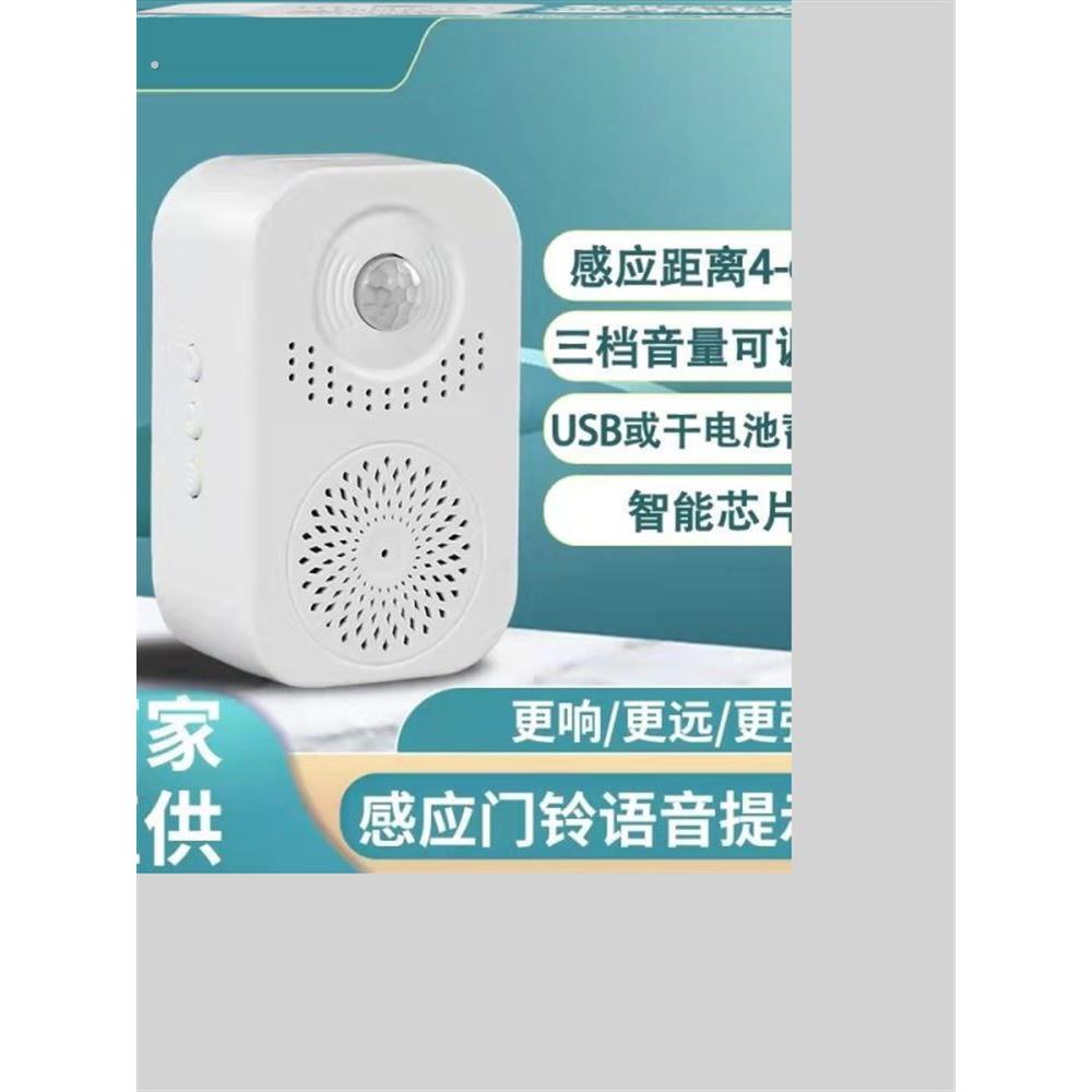 你已进入监控区域语音提示器欢迎光临迎宾商铺进门语音提醒感应门