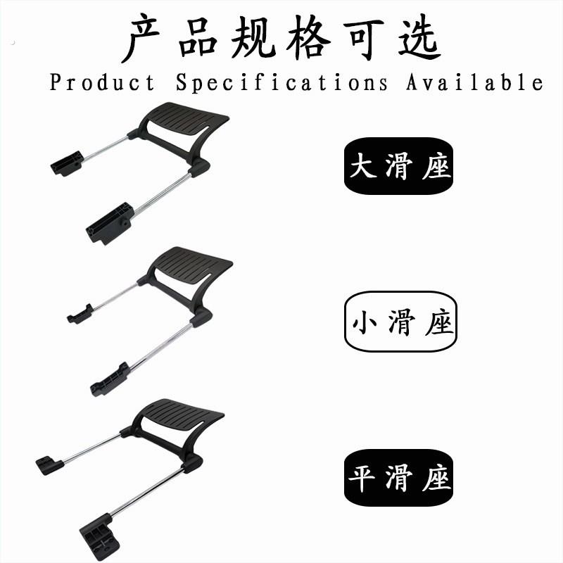 转椅可躺椅子配件电脑椅老板椅搁脚的滑动固定搁脚滑块滑杆轨道